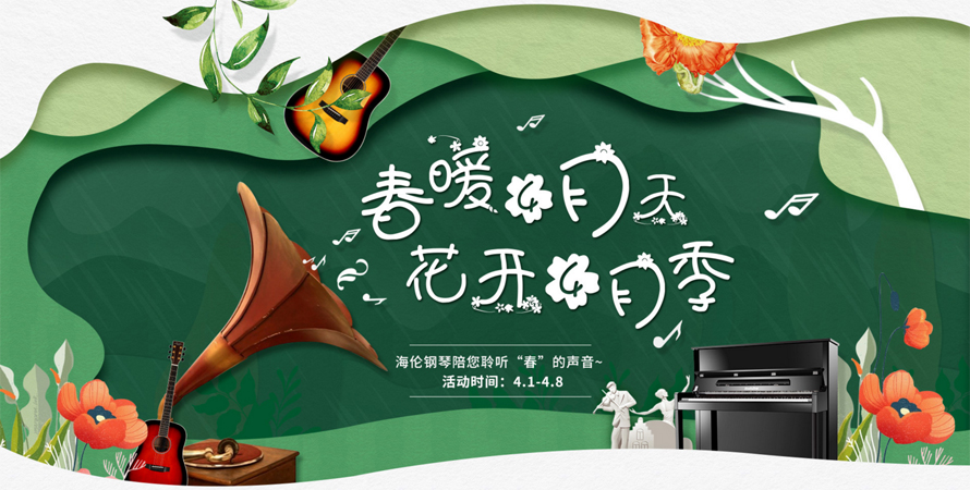 春暖四月天，花开四月季