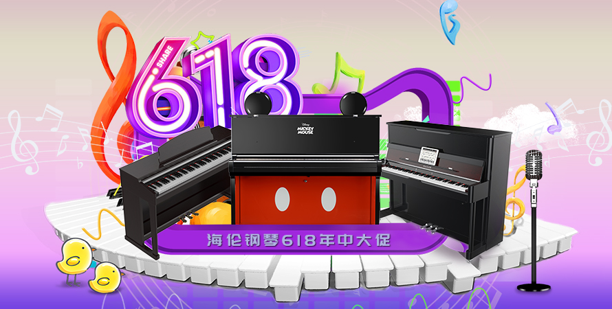 华体体育app官方下载钢琴618理想生活狂欢季