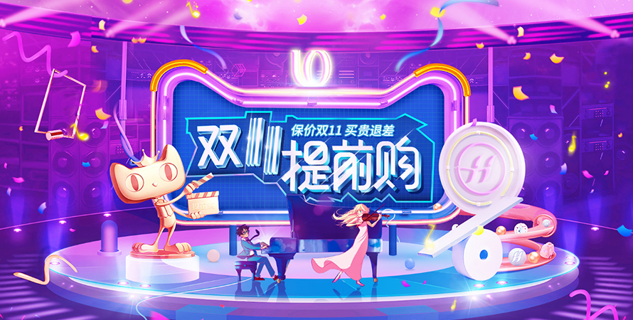 2018天猫双11：华体体育app官方下载钢琴预售火热开启